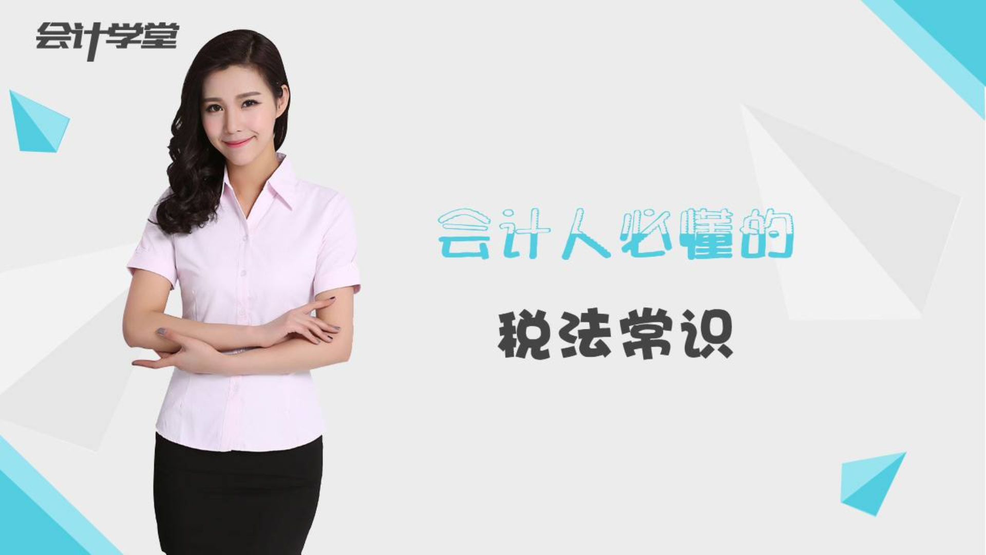企业财务网上报税操作流程!干货